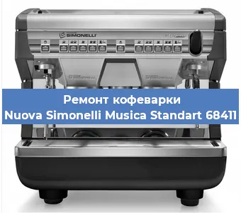 Замена помпы (насоса) на кофемашине Nuova Simonelli Musica Standart 68411 в Белгороде